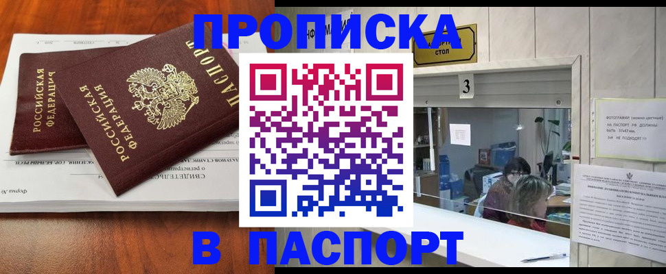 временная регистрация поиск в Оби